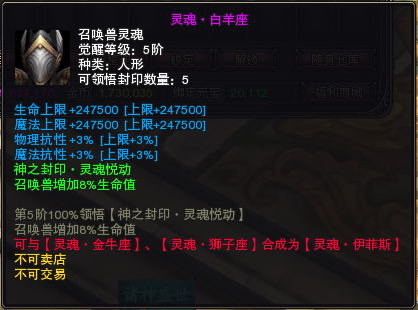 图片: 灵魂白羊座.png