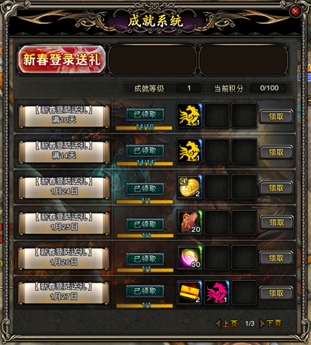 图片: 登录送礼.png